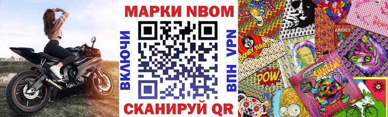 Марки 25I-NBOMe 1,5мг Олонец