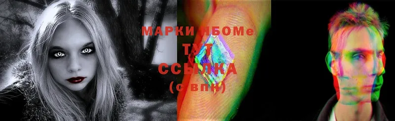 Марки 25I-NBOMe 1,8мг  Олонец 